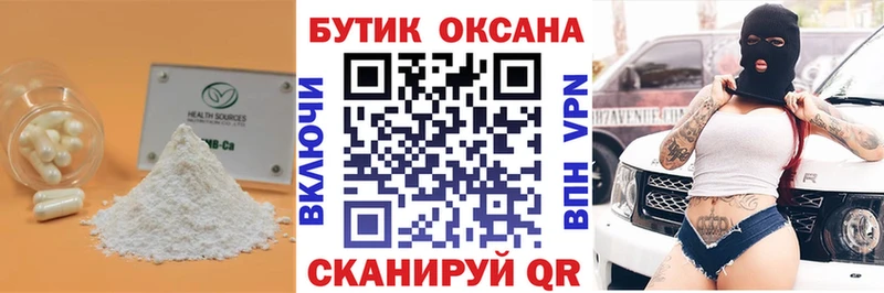 Купить где  Переславль-Залесский  Бутират 99% 