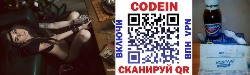 Купить  Переславль-Залесский  Кодеин Purple Drank 