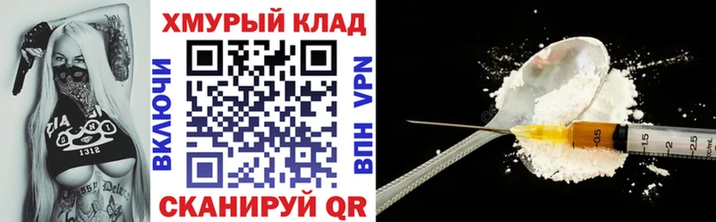 Героин VHQ  Купить закладки  Переславль-Залесский 