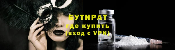 бутират Инсар