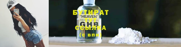 бутират Инсар