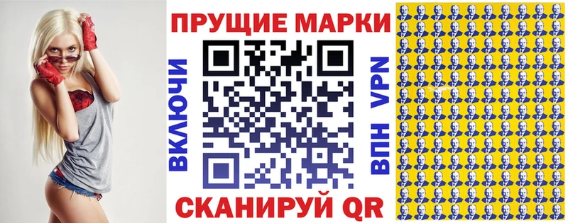 Марки 25I-NBOMe 1,8мг Купить закладки Переславль-Залесский